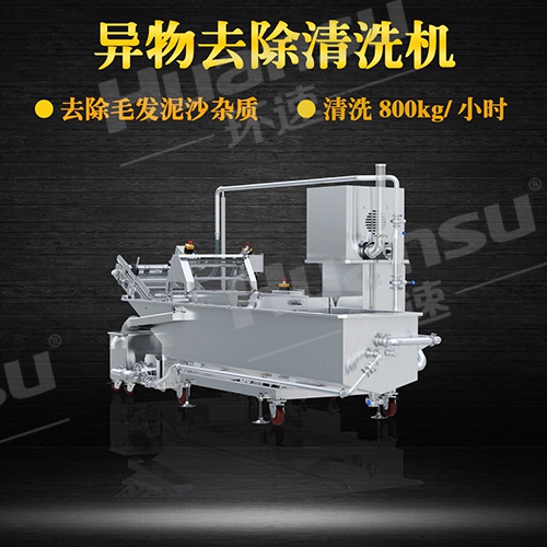 曝氣氣泡式洗菜機廠家氣泡清洗機,曝氣清洗,四段清洗果蔬食品原料,潔凈 曝氣氣泡式洗菜機廠家氣泡清洗機,曝氣清洗,四段清洗果蔬食品原料,潔凈